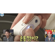 힐데이 나혼자산다 키 손톱깍이 휴대용 네일 케어 전동 손톱깎이 샤이니 자동 손톱깍기, 1개, 상세페이지 참조