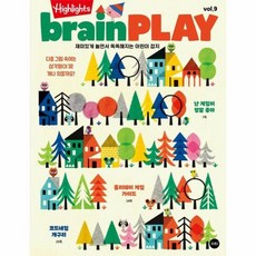 (하이라이츠 어린이) Highlights 브레인 플레이 brainPLAY : Vol.9 [2025], 소란i(소란아이), 하이라이츠 어린이