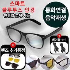 블루투스 골전도 스마트 안경 무선 이어폰 안경테 선글라스 통화가능, 모델A