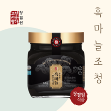 고창선운명가 청결원 흑마늘 조청, 1.2kg, 1개
