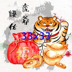 RUTIS 虎爺 護佑 藝術紙 蝶谷巴特餐巾紙, 1個, 33x33 大圖