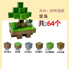 만들기 놀이 포털 지옥190 블록 블럭 WOR, 소형공도 64개 랜덤피규어 2개