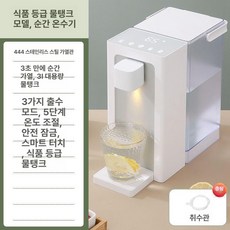 탁상형 온수기 전기 포트 사각머리 수조 사무실용 컴팩트, 식품 등급+급수관, 기본 색상