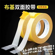 花藝布基無痕雙面膠帶 2cm*10m, 1個, 2卷 2CM*10米左右