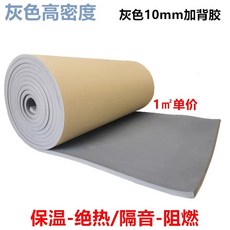 고무발포보온재 NBR 스폰지 단열 난연 충돌방지, 회색 10mm 접착식 (1m)