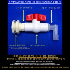 다용도 물통 밀봉 보관통 플라스틱 버킷 밸브형 반투명, 싱글 쿠션 6분 더블 나사 밸브 엘보 20mm, 1L