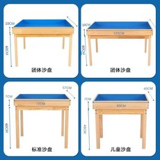 원목 모래테이블 상담실 게임 샌드 박스 모래 놀이터 테이블 치료실 촉감놀이 심리 도구 놀이, 1개, 모래 테이블+스탠드 120x60x7cm