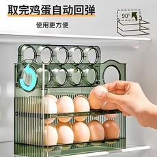 雞蛋收納盒冰箱側門雞蛋托翻轉雞蛋架省空間收納神器園林工具配件, 1個, +升級自動翻轉雞蛋盒【可記錄日期】雞0,加深蛋槽【白色款】可放30枚丨穩固不2
