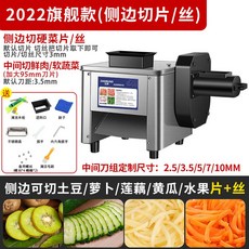 회 세절기 세꼬시 고기 2 5인치 육회 절단기 슬라이서 0 업소용, 2 업그레이드된 사이드 커팅 멜론 슬라이스 채썰기 감자, 7 0inch