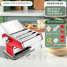 디얼픽 면만드는기계 파스타 칼국수 자동 만두피, 차이나레드 3날 디럭스 9mm 폭면 8종, 기본 색상