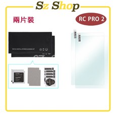 DJI RC PRO 2 遙控器螢幕鋼化膜, 1個, (二入組) RC PRO 2 鋼化