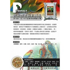 波飛鸚鵡 中大型鳥有殼無殼精緻繁殖日糧12公斤，全方位營養，增強免疫力，促進消化吸收，經濟實惠大包裝, 1個, UF-011中大