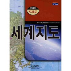 세계지도(한글판)(지세도), 성지문화사, 편집부 저