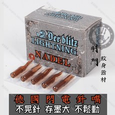 Derblitz LIGHTNING NADEL 傳統針嘴 50pcs 刺青針嘴, 1個, 3DT圓針嘴