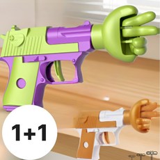 [건전지불필요]도치코 가위바위보총 장난감총 묵찌빠총 쓸데없는 쓸모없는 킹받는 선물 인싸템, 브라운건+민트건, 1개