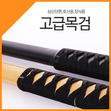 용무늬 흑목검 (수련용 나무칼 단검 검도 호신 흑검, 블랙(80cm)