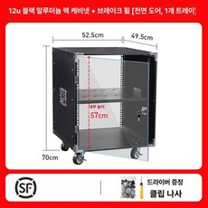 오디오 콘솔케이스 음향장비 믹서앰프 이동식 랙케이스, 12U [앞문,트레이1개] 이중 철제 기둥