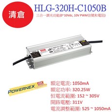 明緯 HLG-320H-C1050B 恒流型恒壓型LED驅動器，穩定高效，水族箱專業照明, 1個