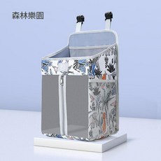 嬰兒床收納袋 多功能嬰兒用品整理包, 森林公園