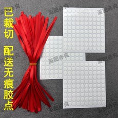 空調出風口裝飾飄帶 大紅色 辦公室商廠用 20條附膠點, 1個, 高溫熨燙不打卷熱切割無毛邊,50條空調飄帶送膠點