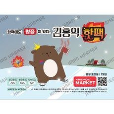 口袋型暖暖包 中 100g, 40包