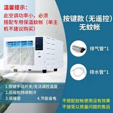 창문형 에어컨 자취방 캠핑 미니 작은방 원룸 소형, 기계식 에어컨+배기관