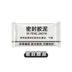 密封膠泥，防水防風可塑性強，適用於冷氣孔牆洞填補, 3個