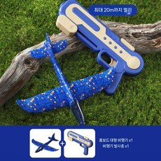 오르비 항공기 발사 던지기 놀이 이거 하나면 애기꿀잠 그러나 나도꿀잠, 항공기총+대형항공기-조명없음