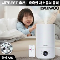 [대우 가습기] 촉촉하고 조용한 가습기 신생아 싱글 원룸, DW-W2025, 순백
