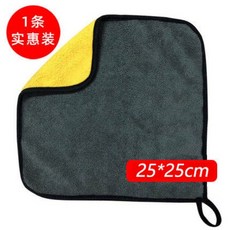 加厚吸水擦車巾 25*25cm, 1條【尺寸-25*25】