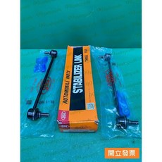 【汽車零件專家】555 SL-1760-M 福特 I-MAX I MAX 2.0 前李子串 李仔串 平均桿李子串 日本製, 1個