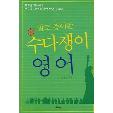 munhwayuram 用話語解說的喋喋不休英語, 無null