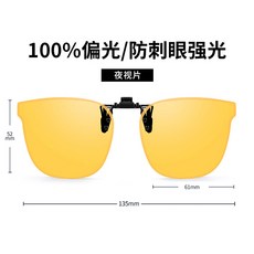 開車日夜兩用近視墨鏡夾片偏光太陽鏡防紫外線可上翻男女款UV400