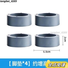 洗衣機防震墊 洗衣機腳墊 冰箱腳墊 減震防滑 可調節增高 家具防潮墊, 1個, 【老客補增】增高墊層X4個