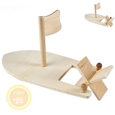 AP 고무줄동력자동차 동력배만들기 나무배만들기