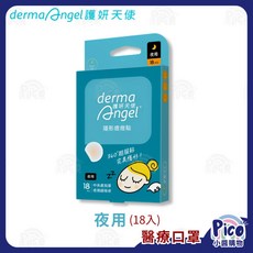 dermaAngel 護妍天使 隱形痘痘貼, 1個, 夜用款 18入(1.2cm)