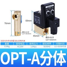 공압 드레인 콤푸레샤 탱크 머 밸브 솔레노이드 에어 전자식, A. 16kg 4점 분할 AC220V