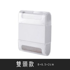 便攜式除毛球器, 雙頭款-手動去毛球器