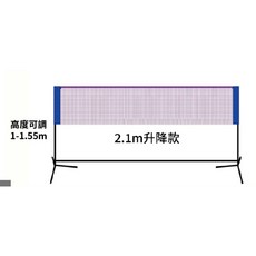 羽球網 戶外可攜式手提羽毛球網架, 1個