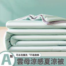 A類雲母氨綸涼感絲空調被單雙人夏季學生宿舍夏涼被, 雲母綠+山灰