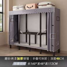 加厚鋼管折疊衣櫃 深度48CM 尺寸160*48*172CM, 創意空間