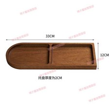 台灣出貨 日式木質碟子家用橢圓形復古分格餐盤備菜盤早餐盤商用碟子甜品盤, 相思木兩格, 1個