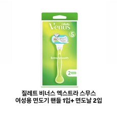 Venus 정품 엑스트라 스무스 여성용 면도기 핸들 + 날 2p 세트, 1개, 1개입
