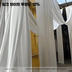 커튼 거실용 물빛 웨딩 촬영 소품 반투명, 1개, 밀크 화이트 1.5m 폭 우유 실크
