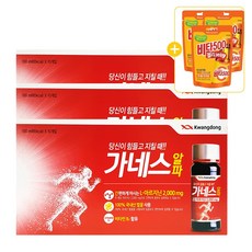 광동 가네스알파 L-아르기닌 2000mg 30병 + 비타500 젤리 48g 3봉지 세트, 100ml