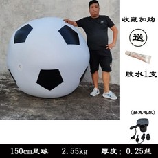 공굴리기 체육대회 레크레이션 풍선공 큰공 애드벌룬 게임 초대형 대형공 행사, 7. 150cm 축구공(배전 펌프), 1개