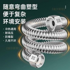 304不鏽鋼 波紋管熱水器進水管 馬桶角閥水龍頭 加厚耐壓防爆管, 304不鏽鋼 1條裝 進水波紋管,S304-8不鏽鋼 10釐米 一體耐壓易
