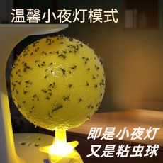 室內發光誘蟲球 USB供電, 1個, 黏蟲球-小夜燈