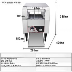 업소용 컨베이어 토스터 조식 기계 상업용 대형 오븐 자동, E. 1구 토스터