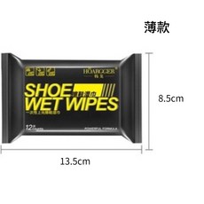 擦鞋濕紙巾 鞋子清潔濕巾 運動鞋清潔濕巾 鞋類清潔擦拭巾 去汙濕巾 12片/30片, 1個, 12入裝(薄款)